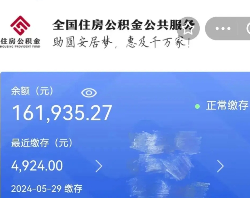 宜昌公积金自离了能取吗（住房公积金自离了能拿吗）